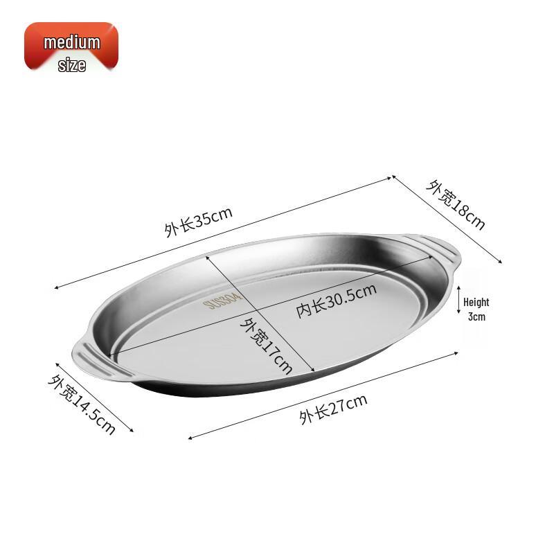 Wuhuo Oval Stainless Steel Steaming Fish Plate