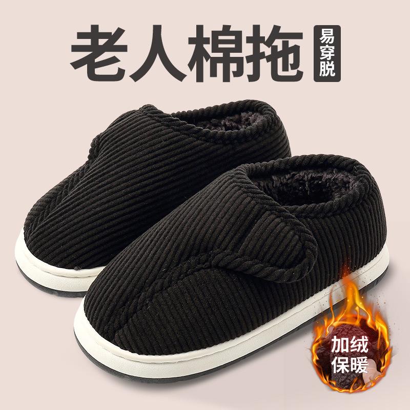 

In autumn and winter, the elderly special cotton slippers with velvet high bag and warm beef tendon thick bottom non-slip home cotton shoes 44-45 [Suitable for 43-44 feet] чёрный