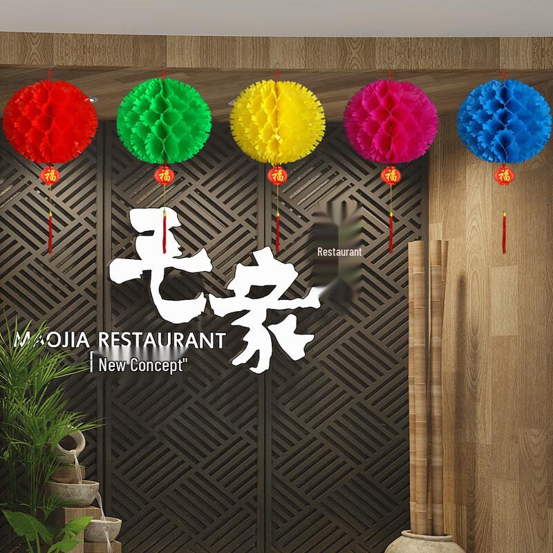 

Colorful Spiky Ball Festival Lanterns