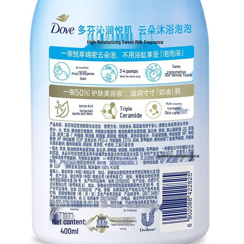 Dove Gentle Amino Acid Foaming Shower Gel