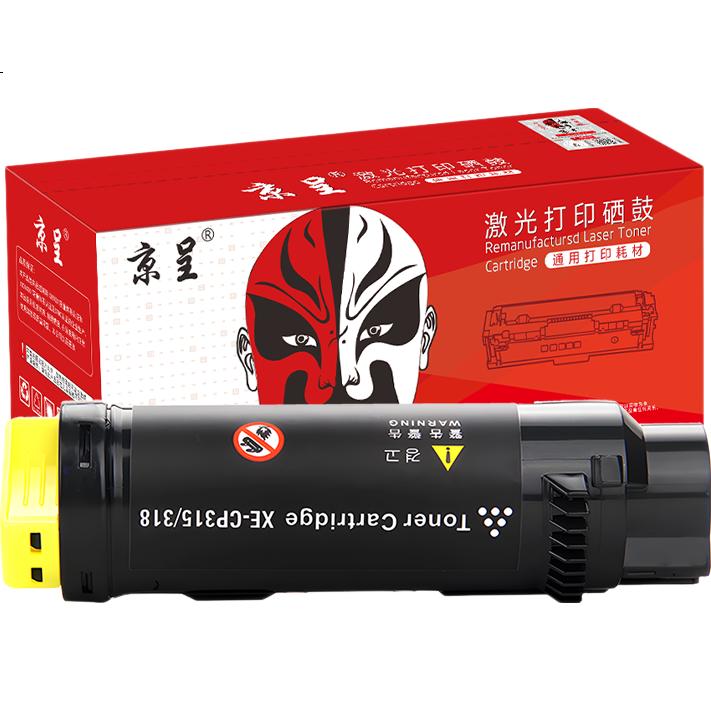 Jingcheng CP318/315 Toner Cartridge, Yellow, Compatible with Fuji Xerox CP318W, CP318DW, CM318Z, CM315Z, CP315dw Printer Toner Cartridge, Toner Powder