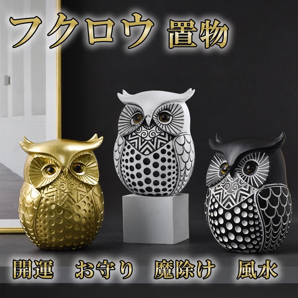 Figurine Bufniță Hyack, Noroc, Feng Shui, Amuletă Norocoasă, Auriu, Cadou, Amuletă, Decorațiune (Aur) [Import paralel]