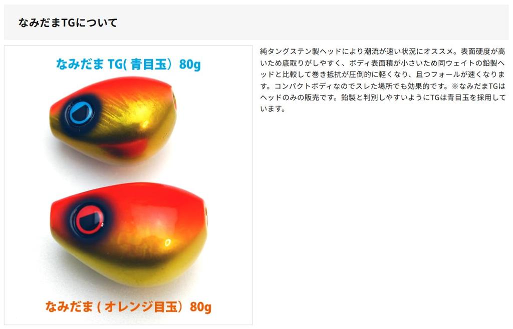 RISE JAPAN Namidama TG 80g ND06 Green Gold