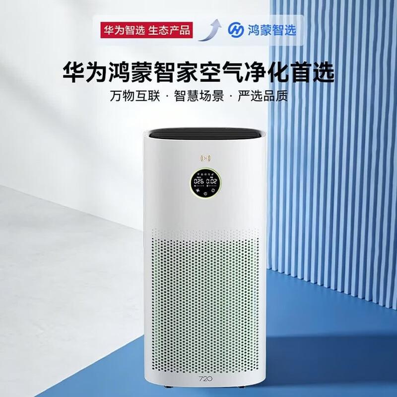 Huawei HarmonyOS Smart Air Purifier 3s Enhanced
