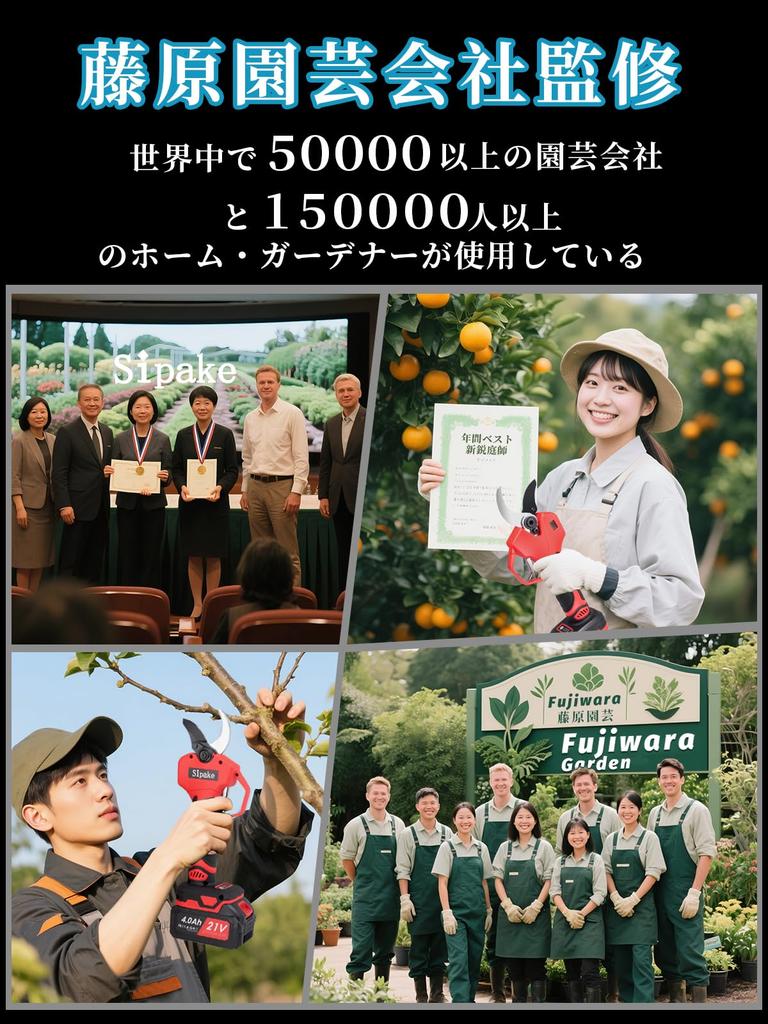 [Velký otvor, průměr řezu 40 mm] Elektrické nůžky, elektrické zahradnické nůžky [Pod dohledem Fujiwara Gardening Company] Kompatibilní s Makita 18V,