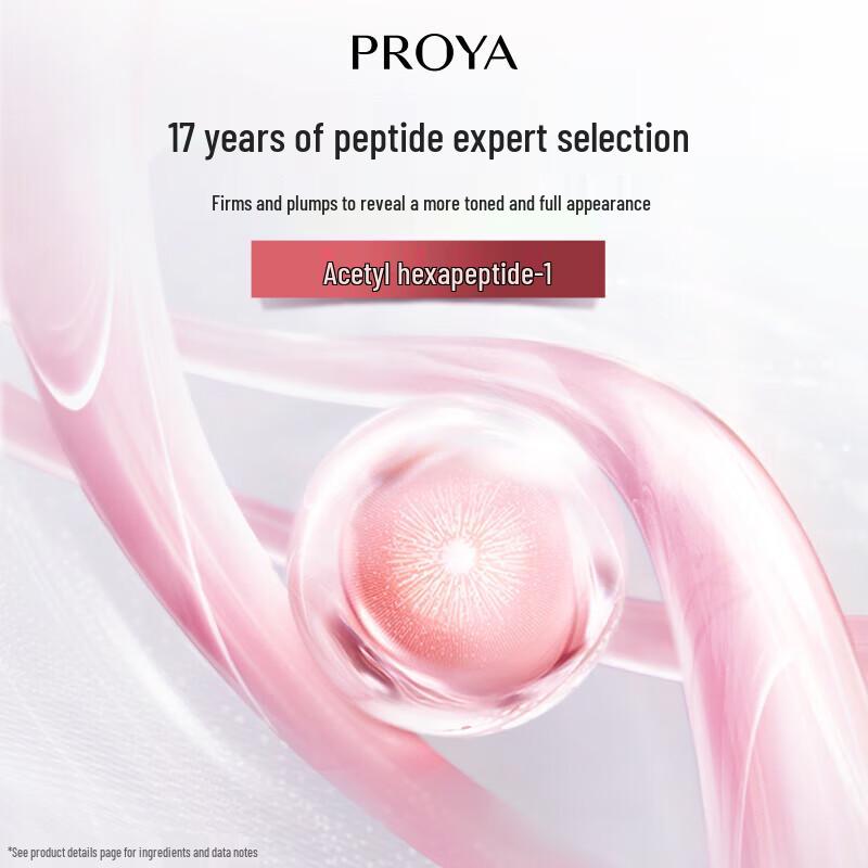 PROYA Firming Secret 3.0 Essence Water
