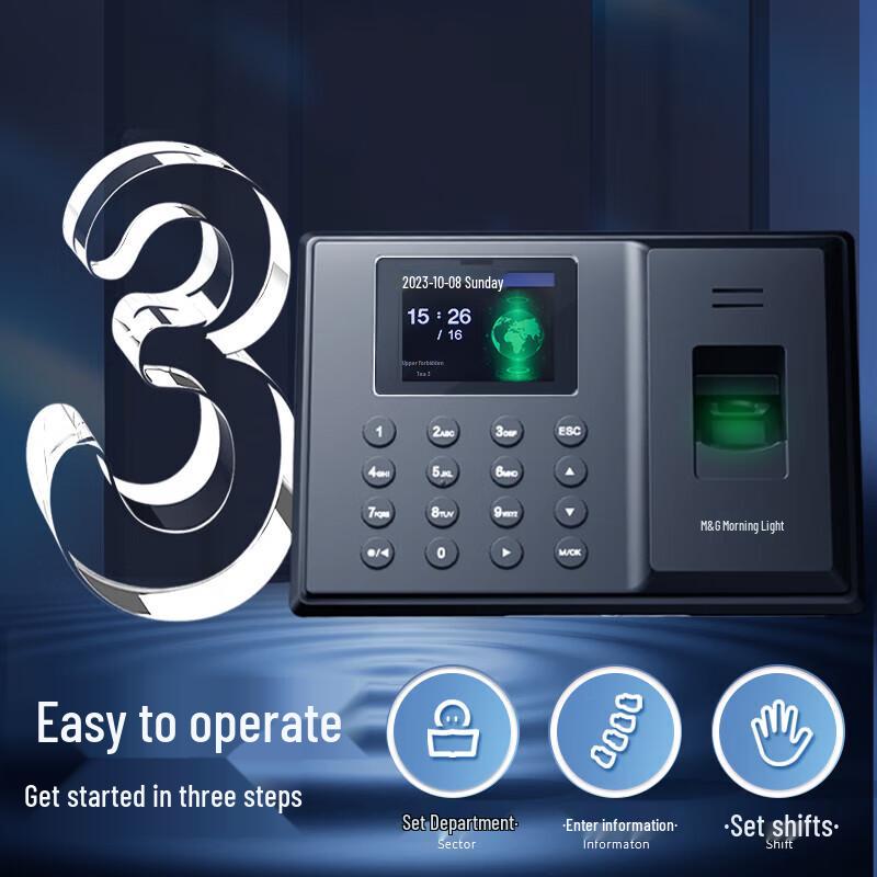 Chenguang Smart Fingerprint Time Attendance Machine