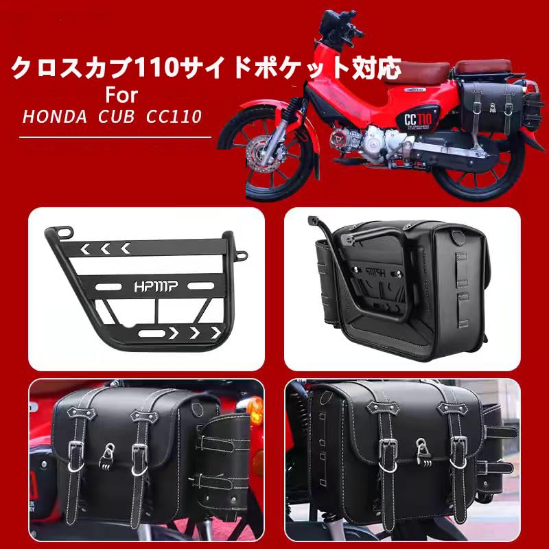 Yoothi Bags Motorcycle Side Bag Set for Super Waterproof and Durable Frame Black Cub, Saddlebags, Bags,