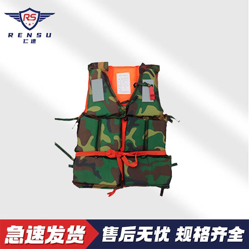Rensu Emergency Life Vest