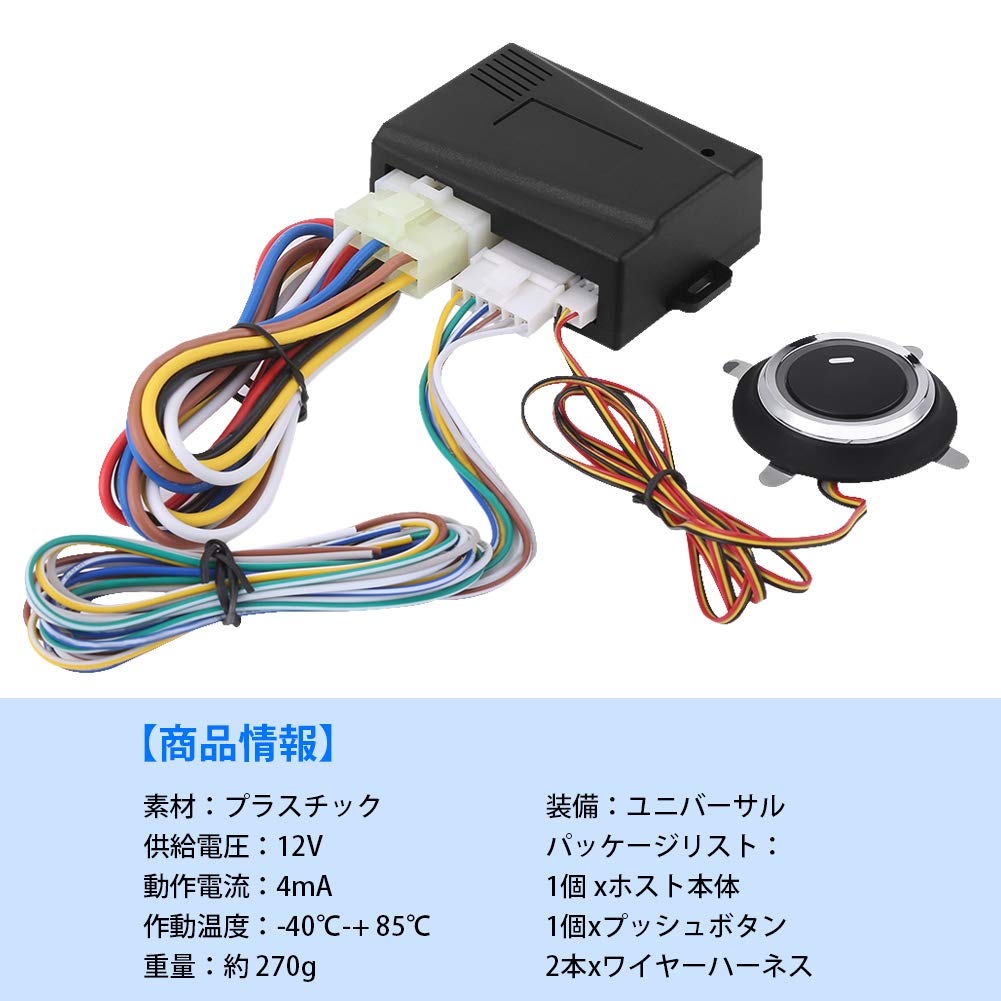 12V Car Engine Push Start Stop Button Ignition Remote Starter