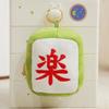 Chinese Character Mahjong Plush Key Chain Good Luck Fa Cai Get Rich Mahjong Plush Keyring Embroidery Plush Doll Figures