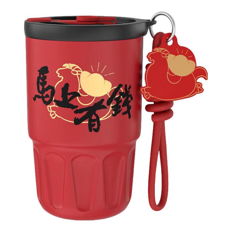 Feiwu 'May You Get Rich' Insulated Coffee Mug