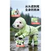 Handsome Raincoat Four-legged Waterproof All-inclusive Pet Clothes Medium and Small Dogs Walking Dogs To Prevent Dirt