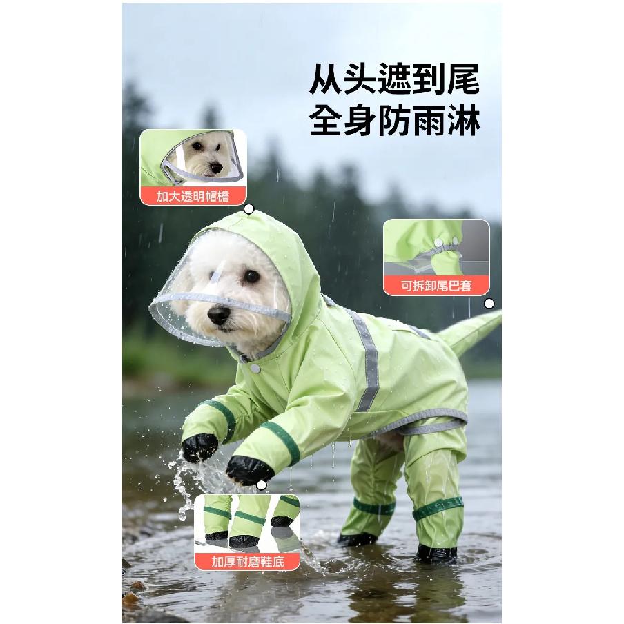 Handsome Raincoat Four-legged Waterproof All-inclusive Pet Clothes Medium and Small Dogs Walking Dogs To Prevent Dirt
