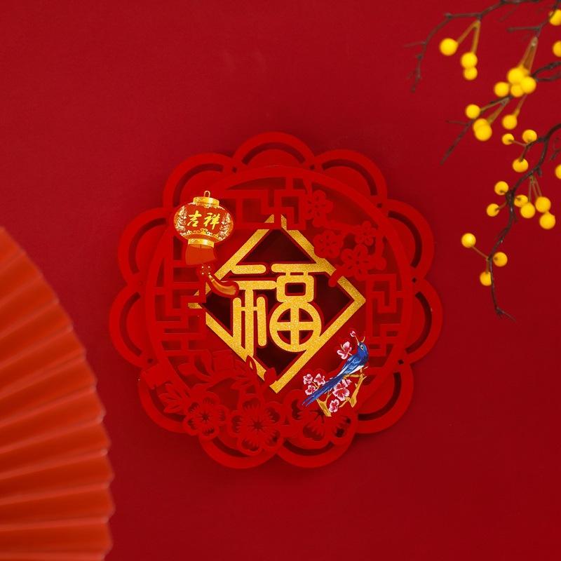 Year Of The Ox, Fu Stickers, Double-Sided Flocking Cloth Three-Dimensional Wall Stickers, Spring Festival Door Stickers, Window Grilles Stickers