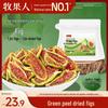 Mugoren Dried Green Figs
