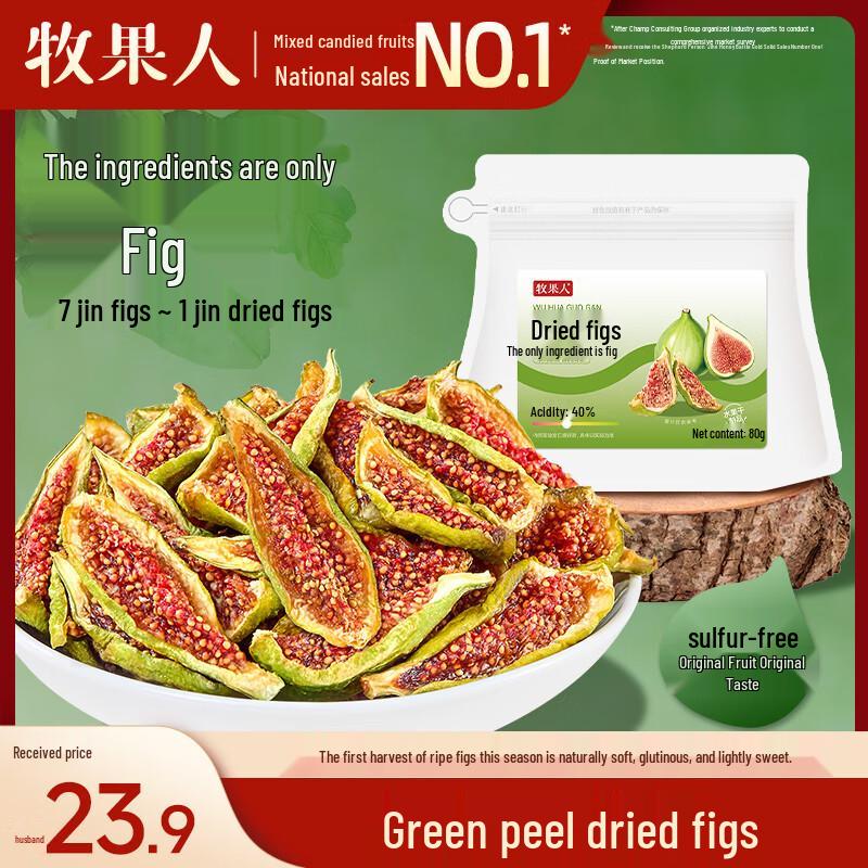 Mugoren Dried Green Figs