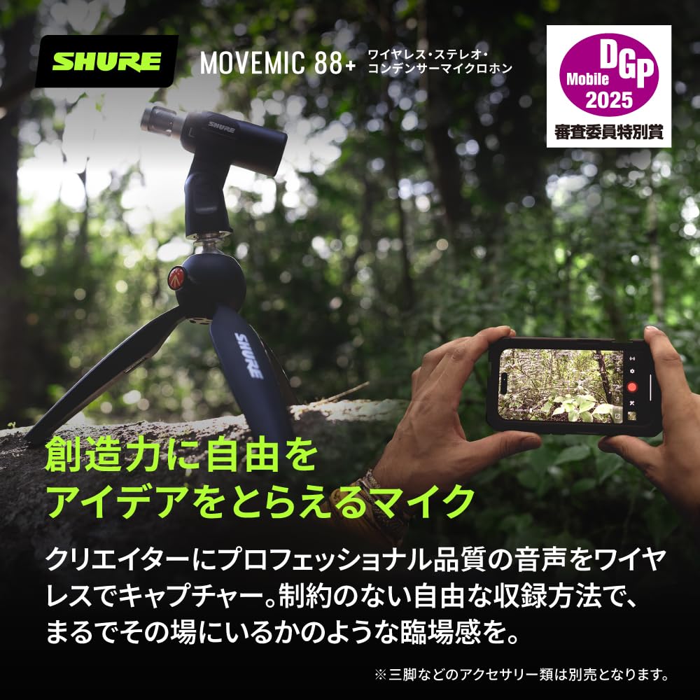 Shure MoveMic 88+ Wireless Stereo Condenser Microphone MV88+W-J-Z6 Bluetooth Smartphone Recording Noise Reduction Compact Professional Use 8 Hours
