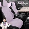 Geely Boyue Longteng Edition Smart COOL Bear Suede Seat Covers