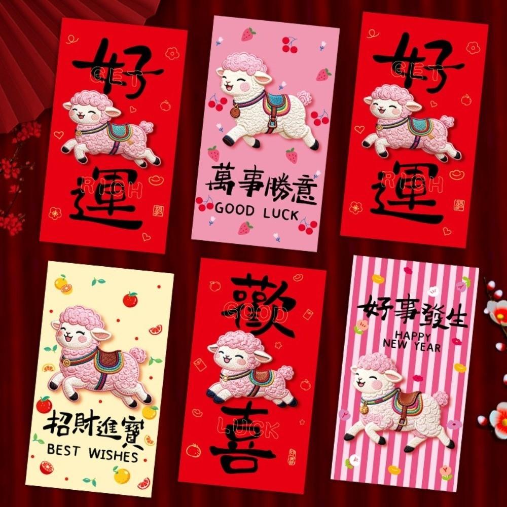 6PCS/Set Lucky Red Envelopes Gold Foil Design 2027 Luck Money Bag  Year of The Sheep