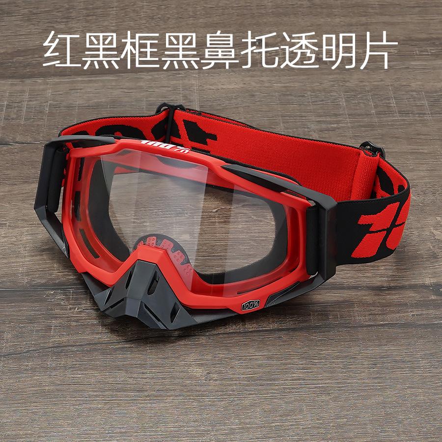 Off-road Goggles Outdoor Riding Windproof Sand Goggles Riding Glasses