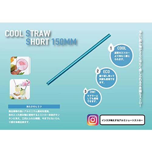 Idea Sekikawa Aluminum Cool Straws, Short, Set of 2, Blue, with Cleaning Brush, Made In Japan