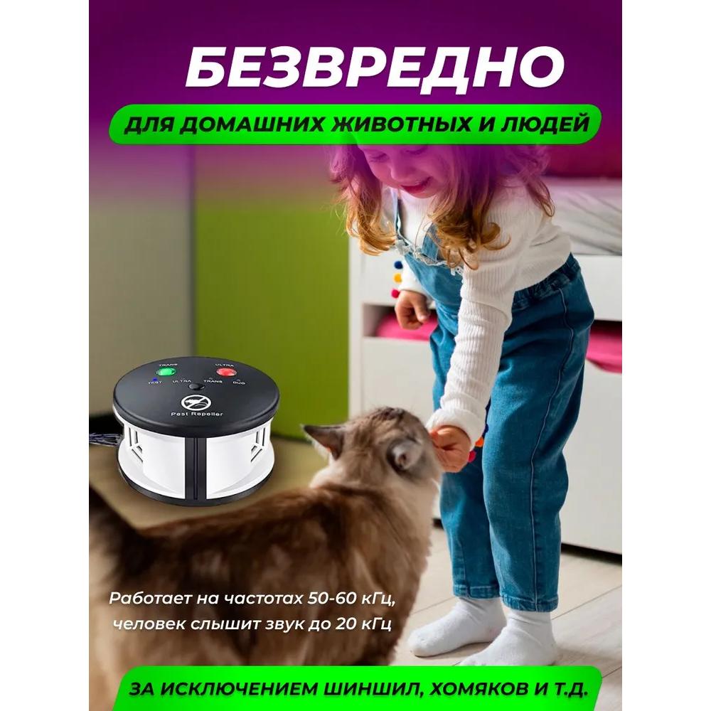 ultrasonic mouse and rat repeller, May Just insect repeller