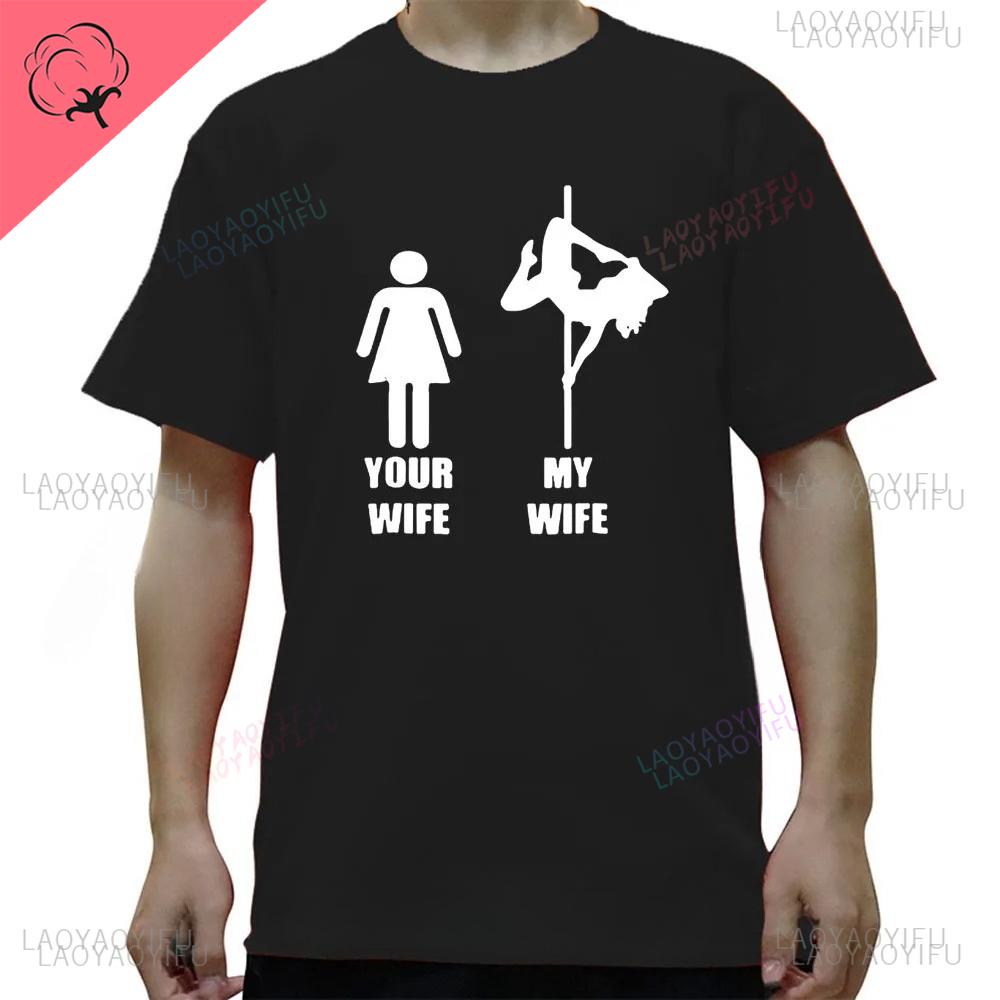 Your Wife My Wife Pole Dancing Funny Streetwear Printed TShirts Men Shortsleev Loose O Neck Hip Hop Unique Casual Tshirt Tops