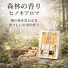 Reliqua Odoré Aroma Set Made with Japanese Tosa Cypress Wood. Includes Aroma Dish, Relaxation Goods, and 100% Natural Cypress Essential Oil (5ml). A P