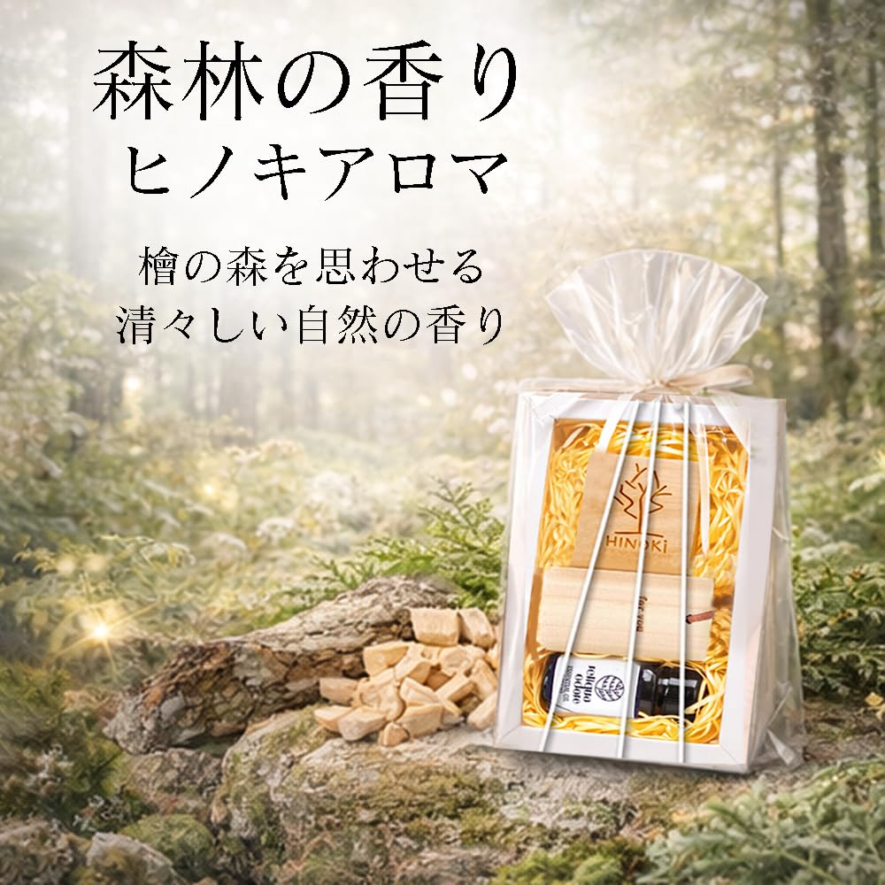 Reliqua Odoré Aroma Set Made with Japanese Tosa Cypress Wood. Includes Aroma Dish, Relaxation Goods, and 100% Natural Cypress Essential Oil (5ml). A P