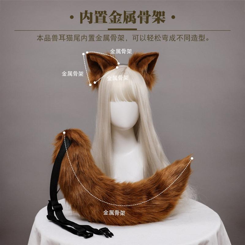 A plush fox ear fox tail cosplay accessories handmade imitation beast ear headband tail jewelry set
