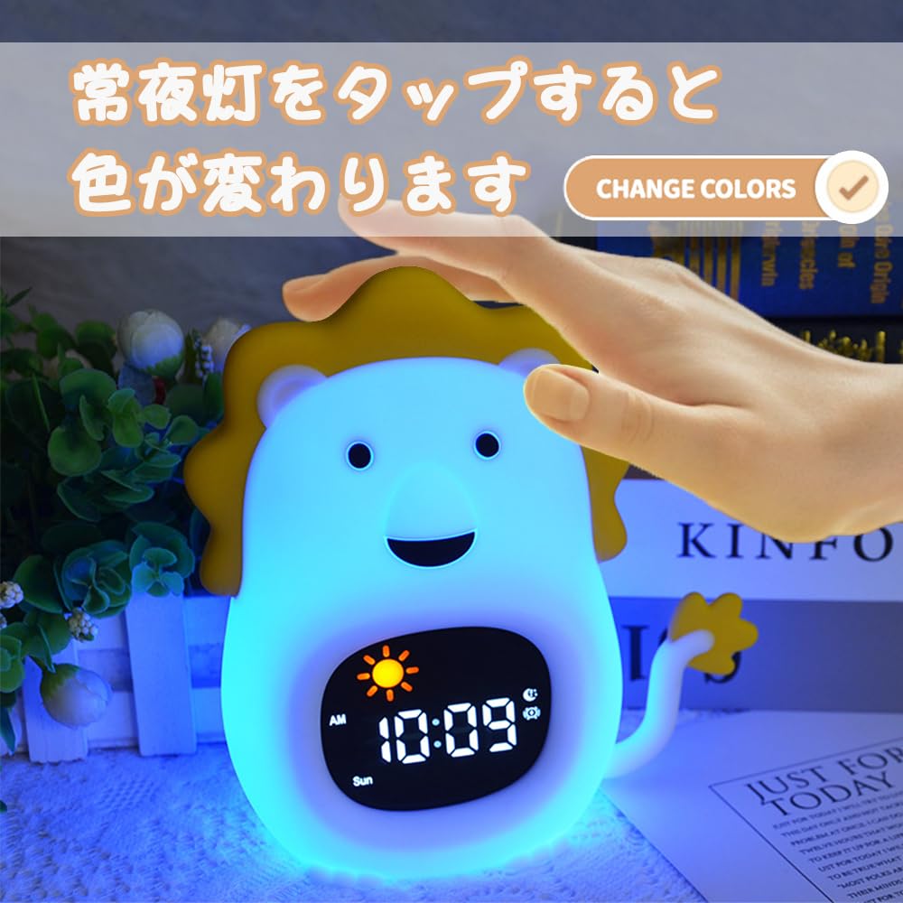 AUSTYLCO Night Light, Alarm Clock Lamp, Nursing Lamp, Touch Control, USB Charging, 1800mAh Large Capacity, Eight Colors of Light, Cute for Children's