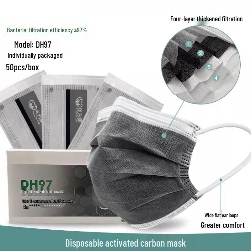 

Miaojiayi Disposable 4-Ply Activated Carbon Dust Mask