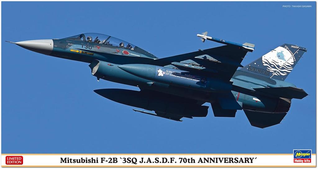 Hasegawa scale Air Force Mitsubishi 3rd Squadron 70th Anniversary Plastic Model Kit 07554 1/48 Self-Defense F-2B (Airplane)