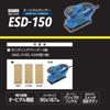 KENOH Orbital Sander 150W ESD-150