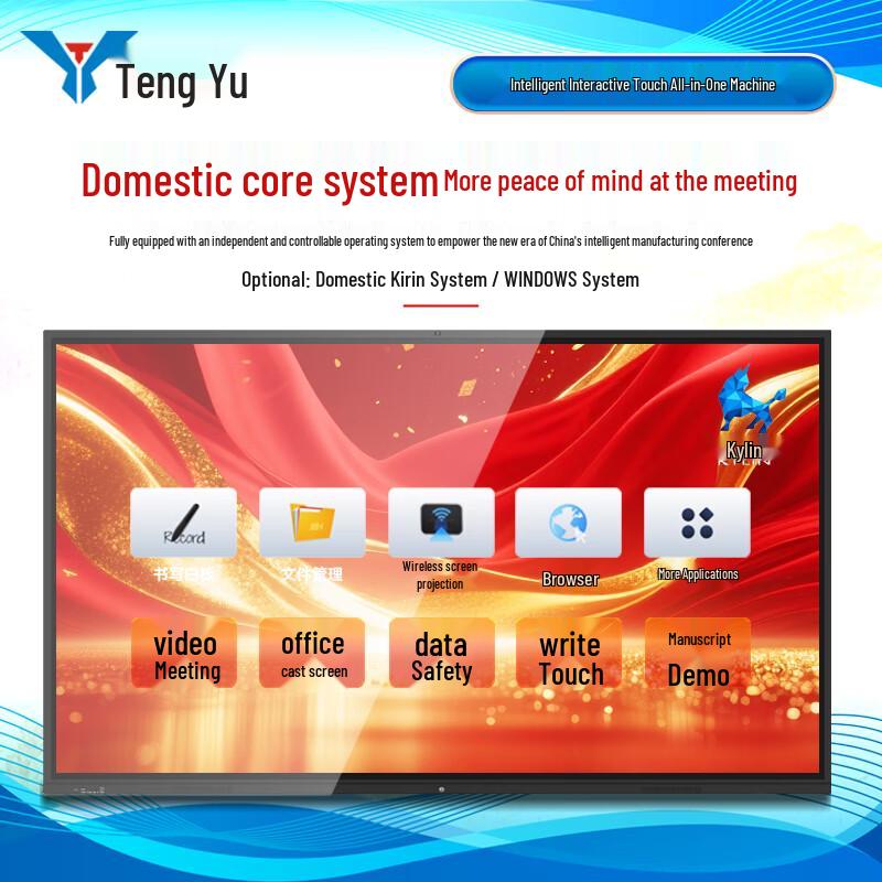 Tengyu Smart 4K Interactive Meeting Display CN plug (adapter included)