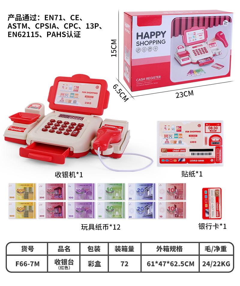 Toy Simulation Supermarket Cash Register Playing House Children'S Convenience Store Checkout Page Model Swipe Card Scanning