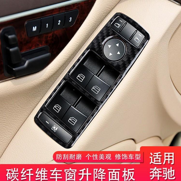 for Applicable to Mercedes-Benz W204 c260 c300C180 window glass lifting panel lifting interior modification sticker