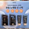 AHC Masters Air Rich Sun Stick 22gx2+Sun Cream 10mlx2 Soft No Sebum