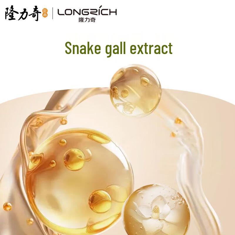 Longrich Men's Moisturizing Face Cream