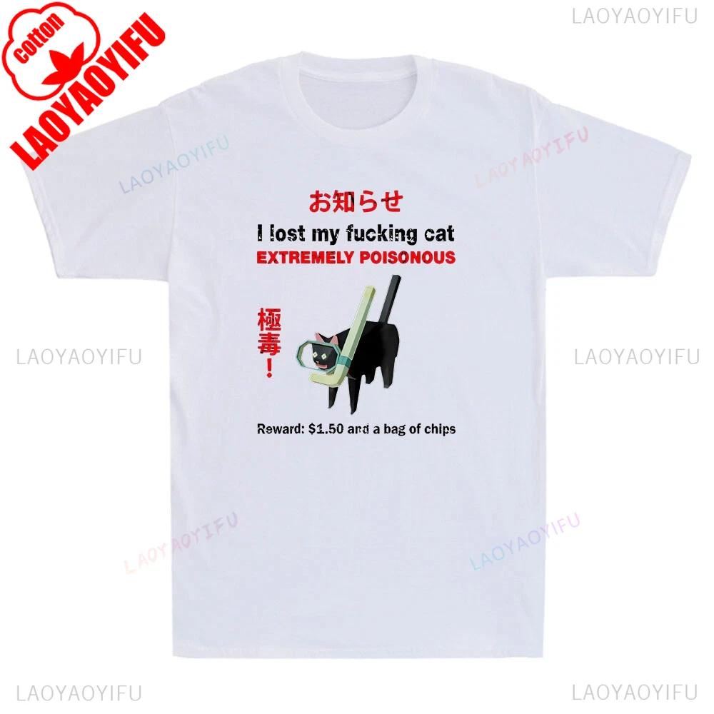 I Lost My Fvcking Cat Extremely Poisonous Funny Cat Meme Quote Mens TShirt Cotton Retro Street Fashion Short Sleeve Design Tee