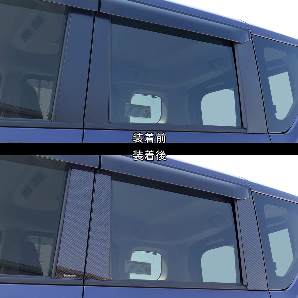 SecondStage Nissan ROOX Pillar Garnish For Vehicles Equipped with Genuine Visor SHN0186DCB /