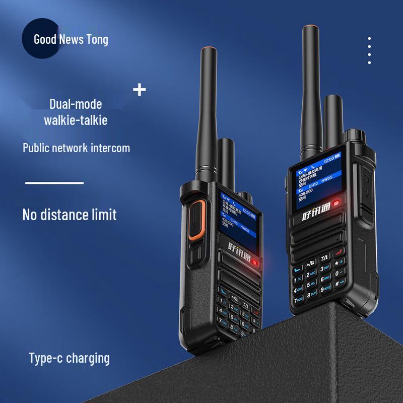 

Haoxuntong H360 Dual Mode Long-Range Walkie-Talkie (CN version)