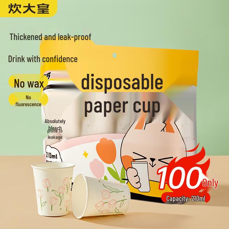 Chui Da Huang Disposable Paper Cups