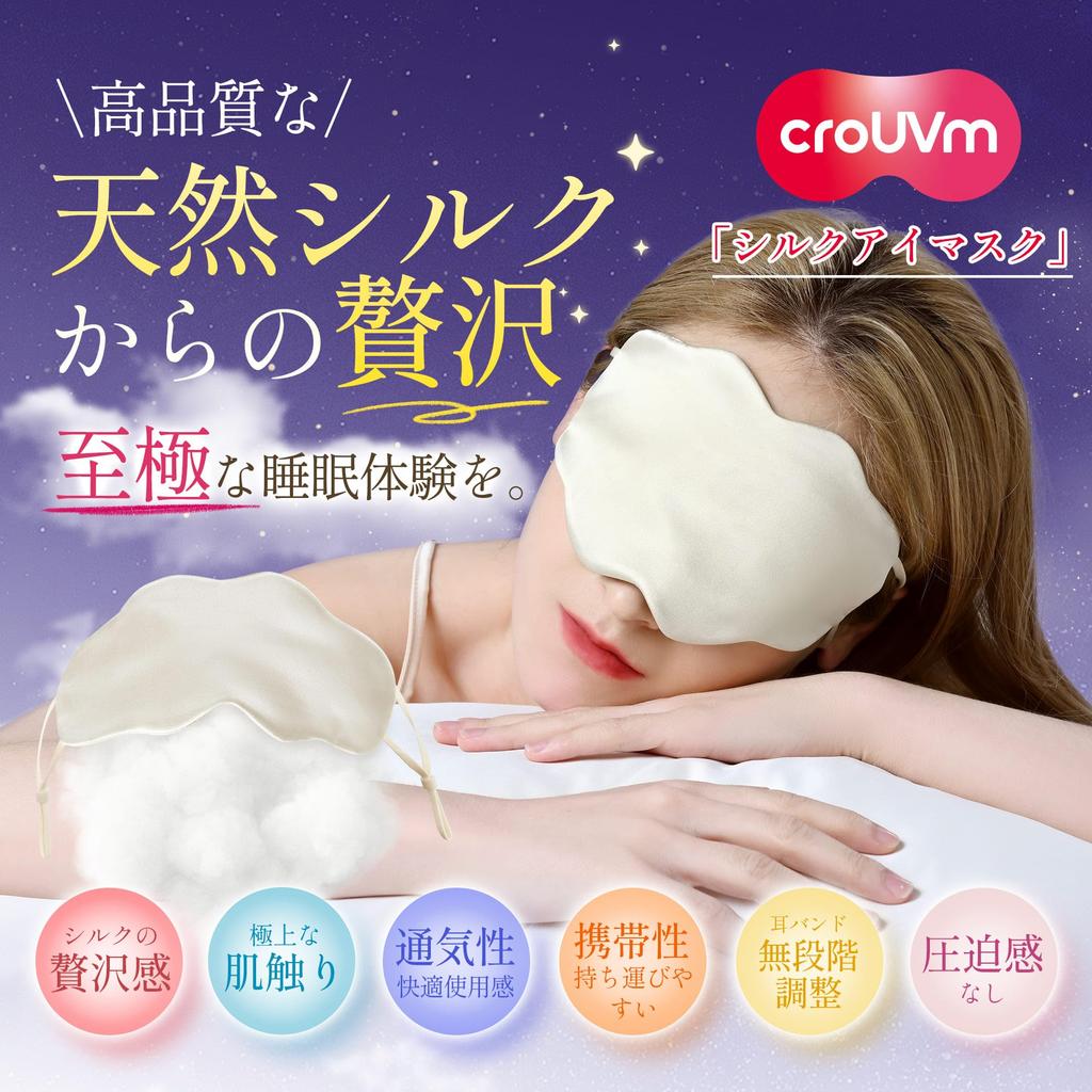 CROUVM Silk Eye Natural Silk Eye Mask for Better Sleep Improved Silk Eye No 19 Perfect for Business All Single Baby Pink Cloud-Shaped Mask,