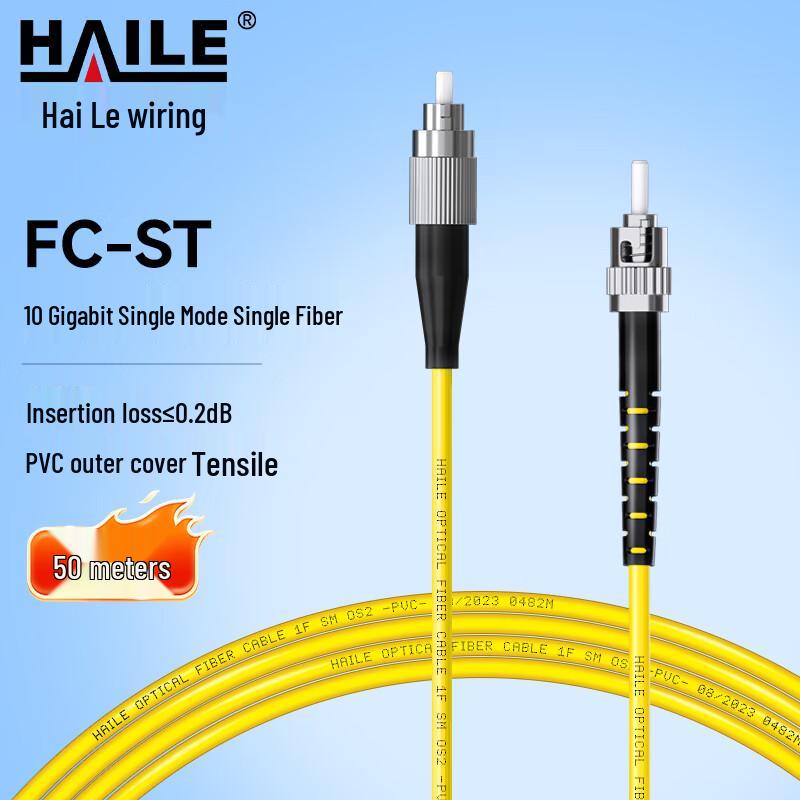 HAILE Telecom-Grade Single-Mode 9/125 Fiber Optic Patch Cable