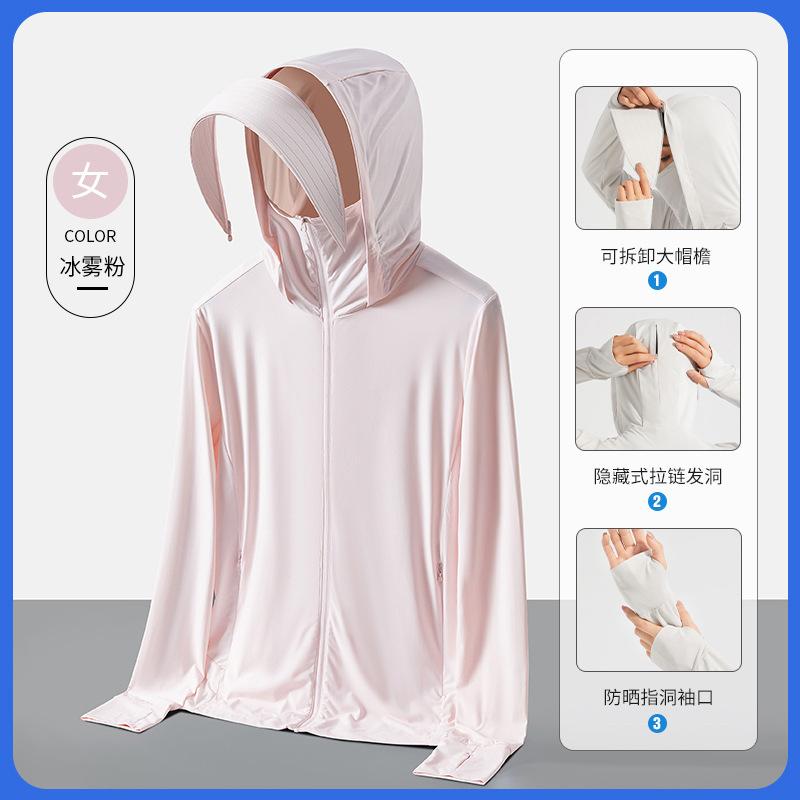 1011 New Sunscreen Clothing Women's UV Protection UPF10 + Light and Thin Small Ice Silk Quick-drying Jacket Vinyl Sunscreen