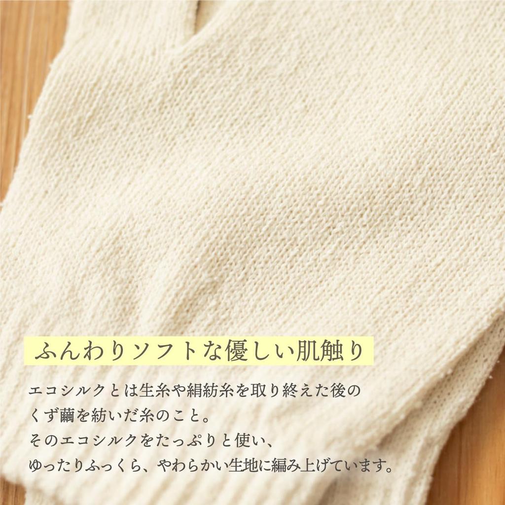 Silk Family Eco Silk Gloves Own Chapped Skin Pairs Made in Woven in Nara Unisex (3 Pairs) [Our Product] Undyed, 100% Silk, Moisturizing, Relief,