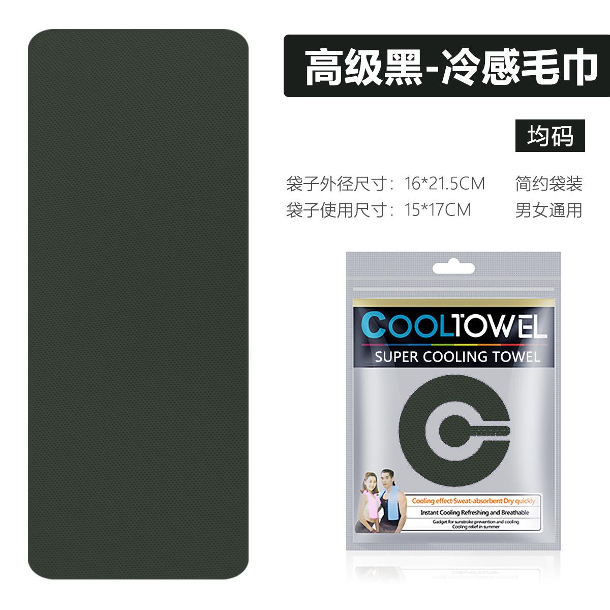 

Ice silk cold towel quick drying sports towel cold towel wipe sweat towel banner sweat towel 30x80cm [upgraded version uv protection]