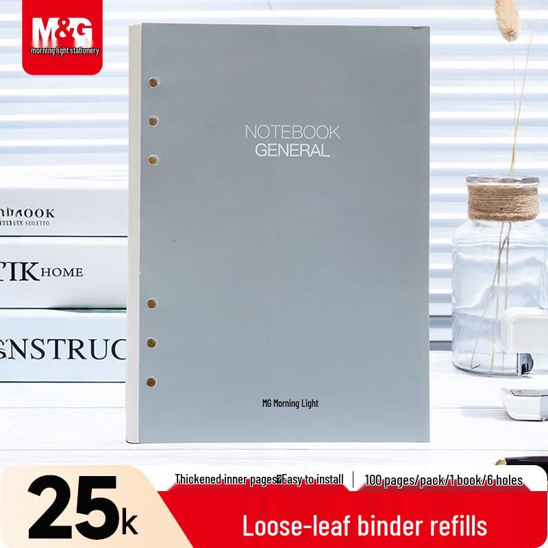 M&G Business Notebooks & Loose-leaf Refills